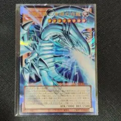 希少 白き幻獣―青眼の白龍 OF 中国語 アジア版 五つ目 - メルカリ