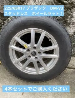 2025年最新】rav4 ホイール スタッドレスの人気アイテム - メルカリ