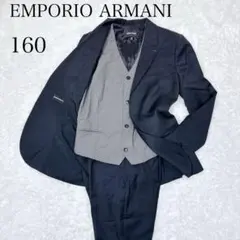 【美品】 エンポリオアルマーニ　セットアップスーツ 13A 160 高級