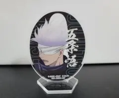 呪術廻戦0 一番くじ 五条悟 アクリルスタンド