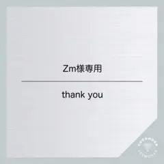 Zm様専用