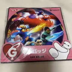 ベイマックス ハッピーくじ G賞 缶バッジ