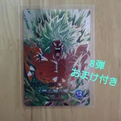 ドラゴンボールスーパーダイバース　ブロリー　sec sdv8-sec2