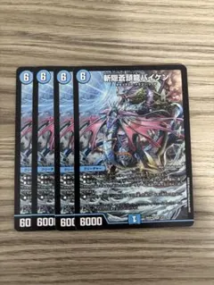2026年最新】デュエルマスターズ 斬隠蒼頭龍バイケンの人気アイテム