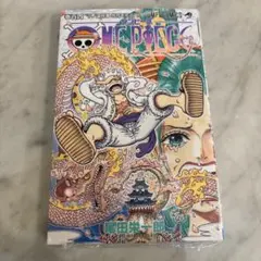 ワンピース 104巻 初版　シュリンク付き