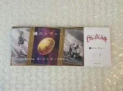 劇場版 レヴュースタァライト 入場者特典 チケット風しおり 魂のレヴュー