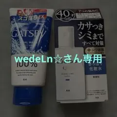 GATSBY 洗顔料 & LUCIDO 化粧水 セットのサムネイル