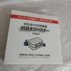 プリンター ヘッド洗浄液 100ml