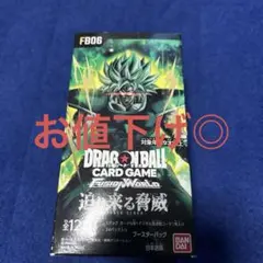 ドラゴンボール フュージョンワールド 迫り来る脅威BOXテープ付き 2