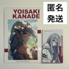 宵崎奏　エピカ　ポストカード