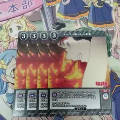 ビルディバイドブライト　セーラー服からの卒業　4枚セット　プロモ