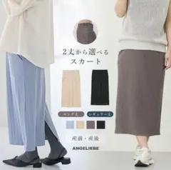 ANGELIEBE プリーツスカート ロング丈のサムネイル