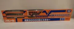 【新品未開封】プラレール 近鉄30000系 ビスタカー プラレール博限定