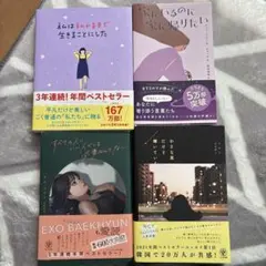 韓国エッセイ　まとめ売り