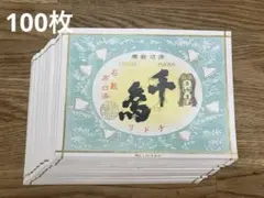 chii.y様専用 昭和レトロ 紙ラベル 20枚 3種類セット - メルカリ