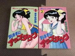 2026年最新】気ままにアップダウンの人気アイテム - メルカリ