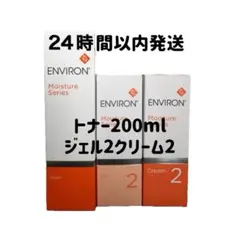 エンビロン　モイスチャートナー200ml ジェル2クリーム2のサムネイル
