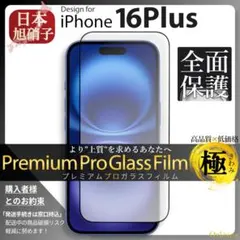 iPhone16 Plus ガラスフィルム iPhoe 16Plus 旭硝子