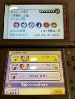 【動作確認済・データ有・Sランク多数】妖怪ウォッチ2 真打　ソフト　3DS 2