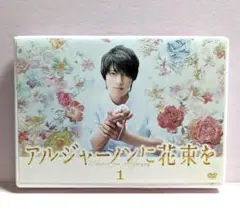 ミュージカル アルジャーノンに花束を 再演CD 未開封品 ミュージカル「アルジャーノンに花束を」 | 北翔海莉