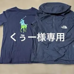 くぅー様専用　2点セット