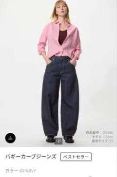 ユニクロ　バギーカーブジーンズ　ネイビー　26インチ　ワイドパンツ