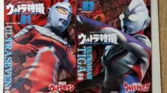 ウルトラ特撮シリーズ パーフェクトムック　計10冊