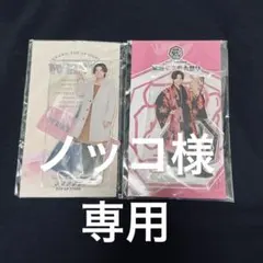ノッコ様 専用