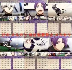 ブルーロック くら寿司 カレンダー 2024 凪誠士郎 御影玲王 糸師凛 コラボ