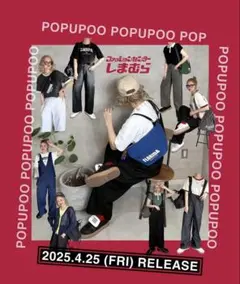 しまむらコラボおなつさんバッグ中古のサムネイル