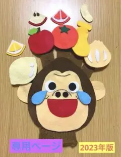 手袋シアター★3点セット（只今準備中）