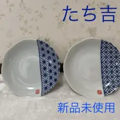 ☆新品☆たち吉お皿2枚セット