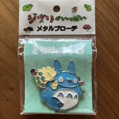 ジブリがいっぱい メタルブローチ となりのトトロ 中トトロ