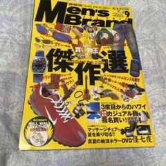 ファッション雑誌「Men's B rand」2003年‼️超美品。
