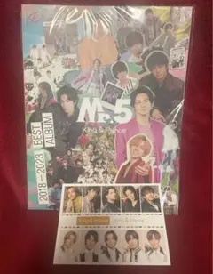 キンプリ ベストアルバム 『Mr.５』 DearTiara盤