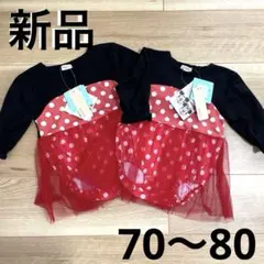 【新品】Sophitica ディズニーベビー　ミニーロンパース　2枚セット　双子