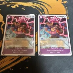 ゴール・D・ロジャー 交流会　プロモ