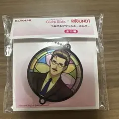 ラウンドワン ときめきメモリアル つながるアクリルキーホルダー 理事長 天之橋のサムネイル