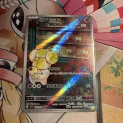 パピモッチ AR SV1S スカーレットex 085/078 - メルカリ