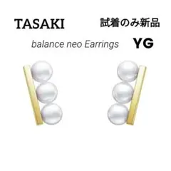 試着のみ新品 TASAKI タサキ バランス ネオ ピアス K18YGのサムネイル