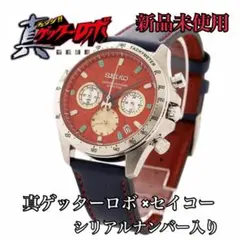 真ゲッターロボ世界最後の日 真ゲッターロボ × セイコー腕時計 - メルカリ