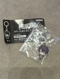 桃源暗鬼　めじるしアクセサリー　一ノ瀬四季　②