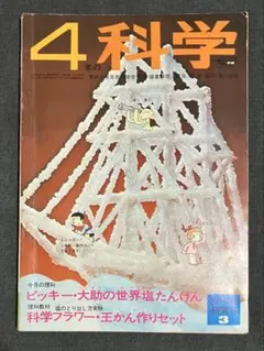 2025年最新】※昭和レトロ 学研の人気アイテム - メルカリ