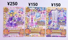 アイカツカード