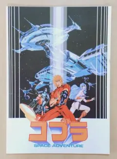 2025年最新】コブラ ポスターの人気アイテム - メルカリ