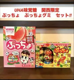 ぷっちょ 熊本県産 晩白柚 5本入り くまモン 新品未開封 - メルカリ