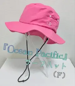 ​Op オーシャンパシフィック キッズ サーフハット ビーチハット ピンクのサムネイル