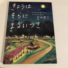 Item thumbnail for item 5eea9e54-17df-4a7f-88c8-88d043fe7662