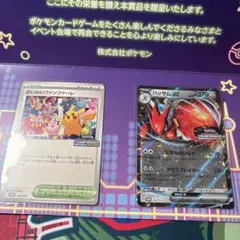 CHAMPIONSHIP 2025 ハッサムex おいわいファンファーレのサムネイル
