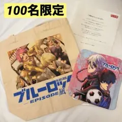 別冊少年マガジン 2023.6月号 ブルーロック エピソード凪 当選品